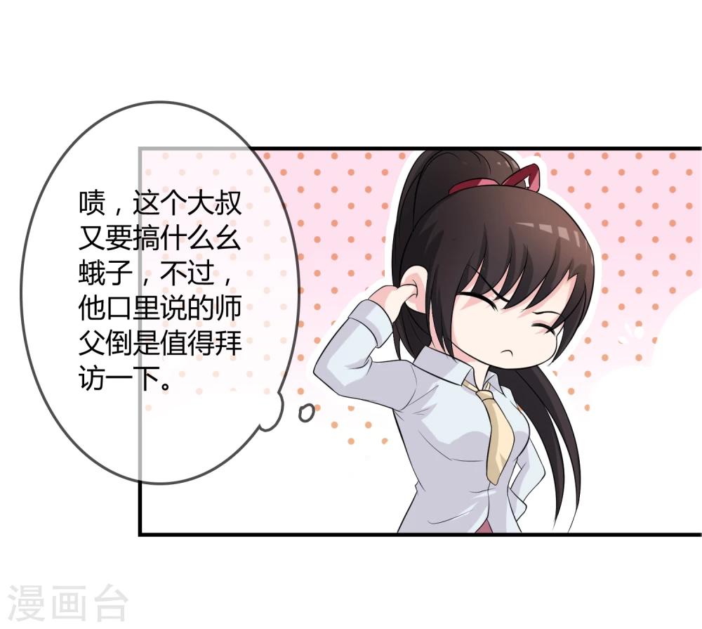 第12话 重新修炼-第13话