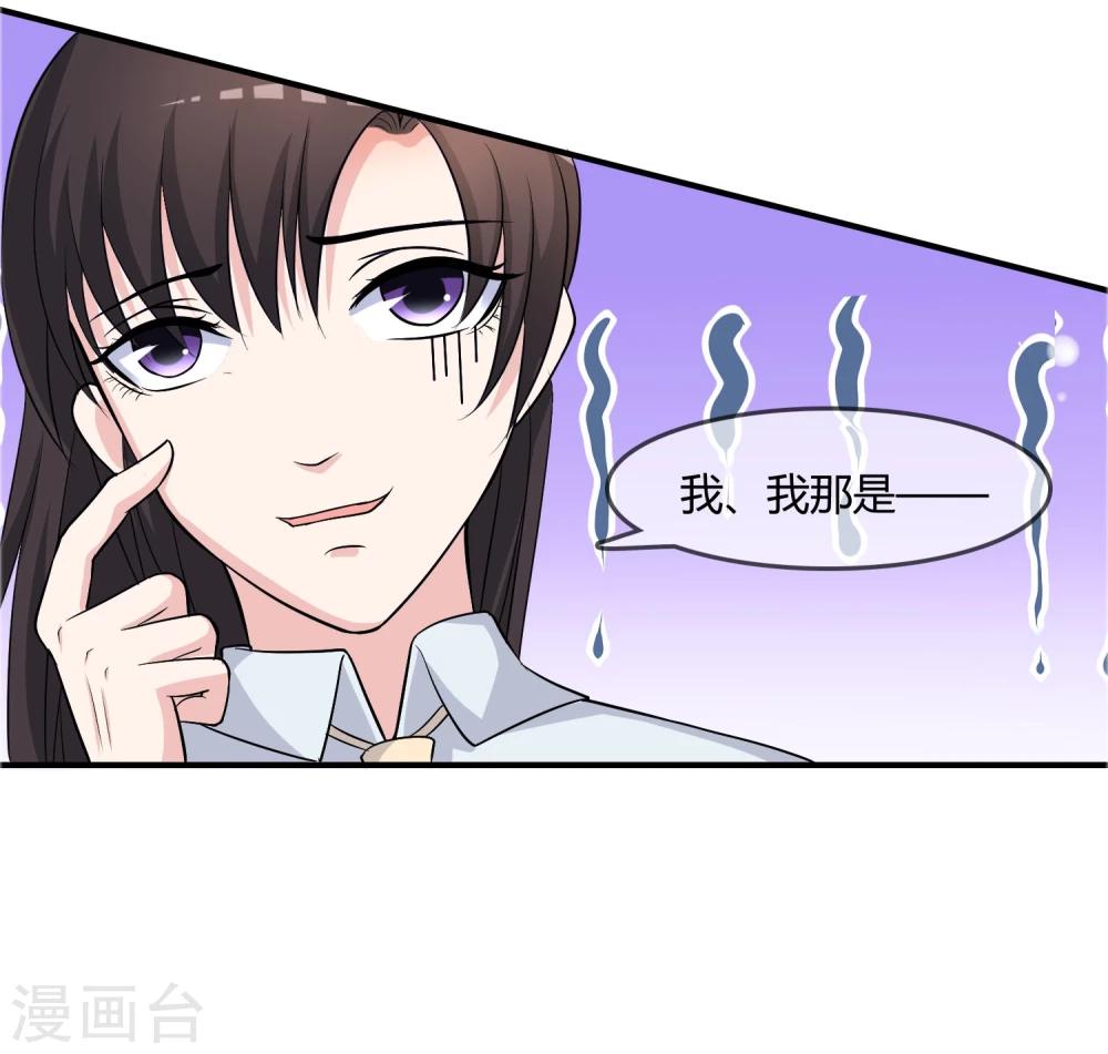 第14话 互撩试探-第15话