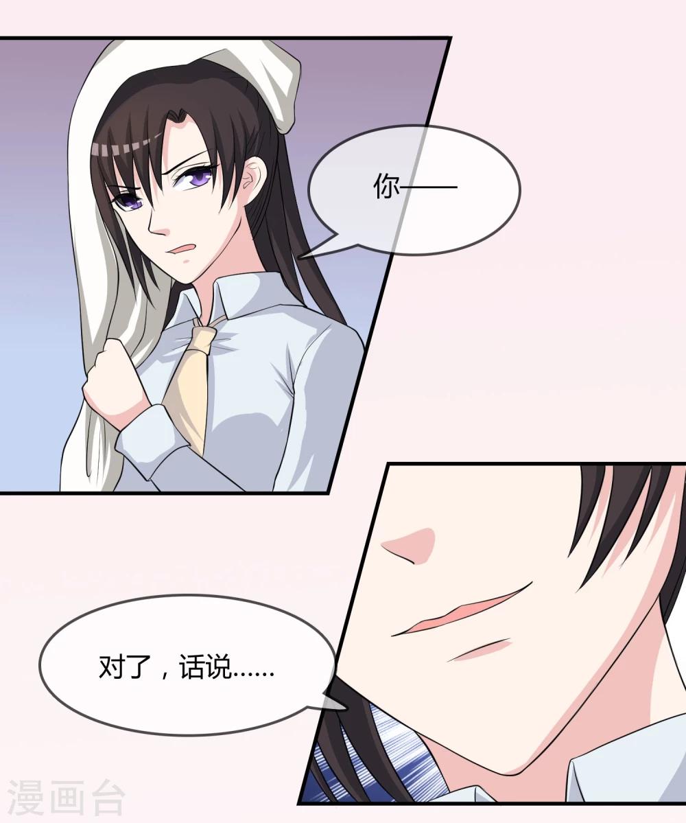 第14话 互撩试探-第15话