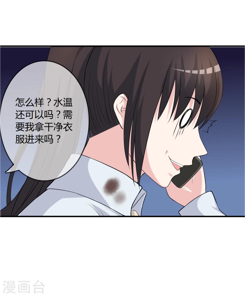 第14话 互撩试探-第15话