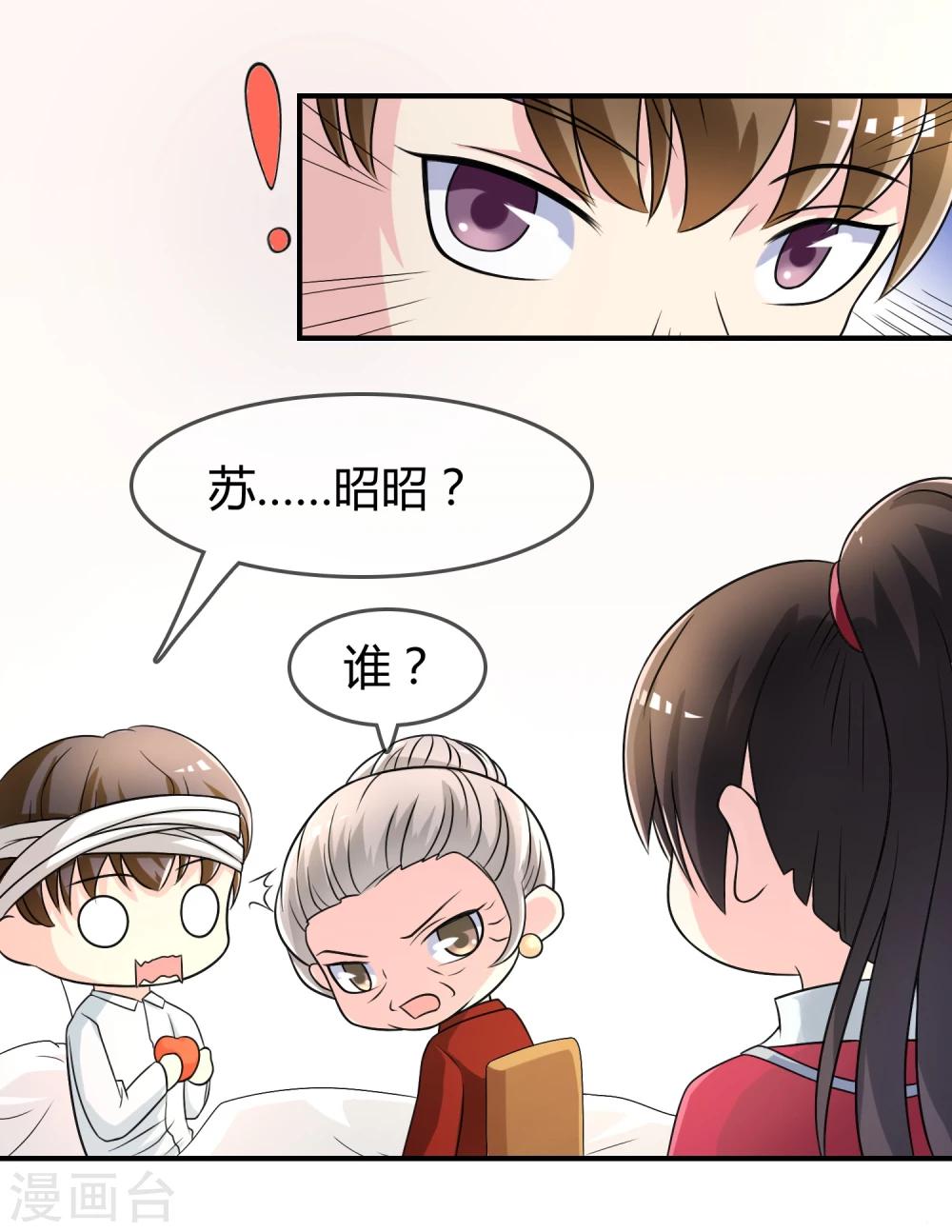 第18话 探病-第19话