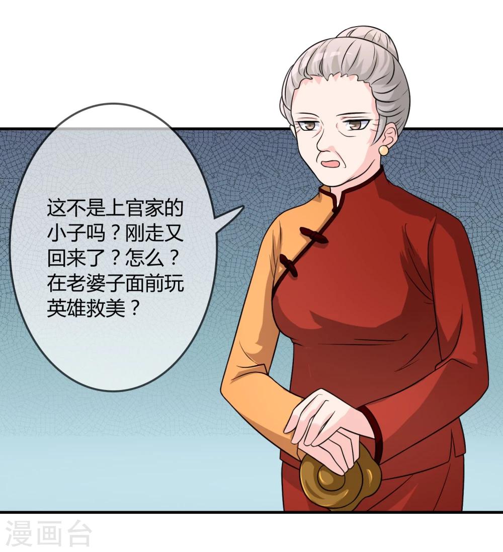 第18话 探病-第19话