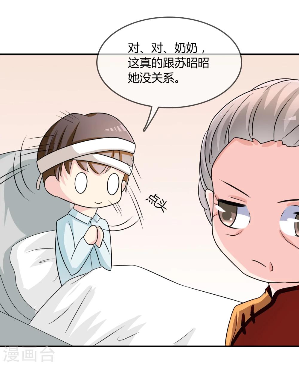 第18话 探病-第19话