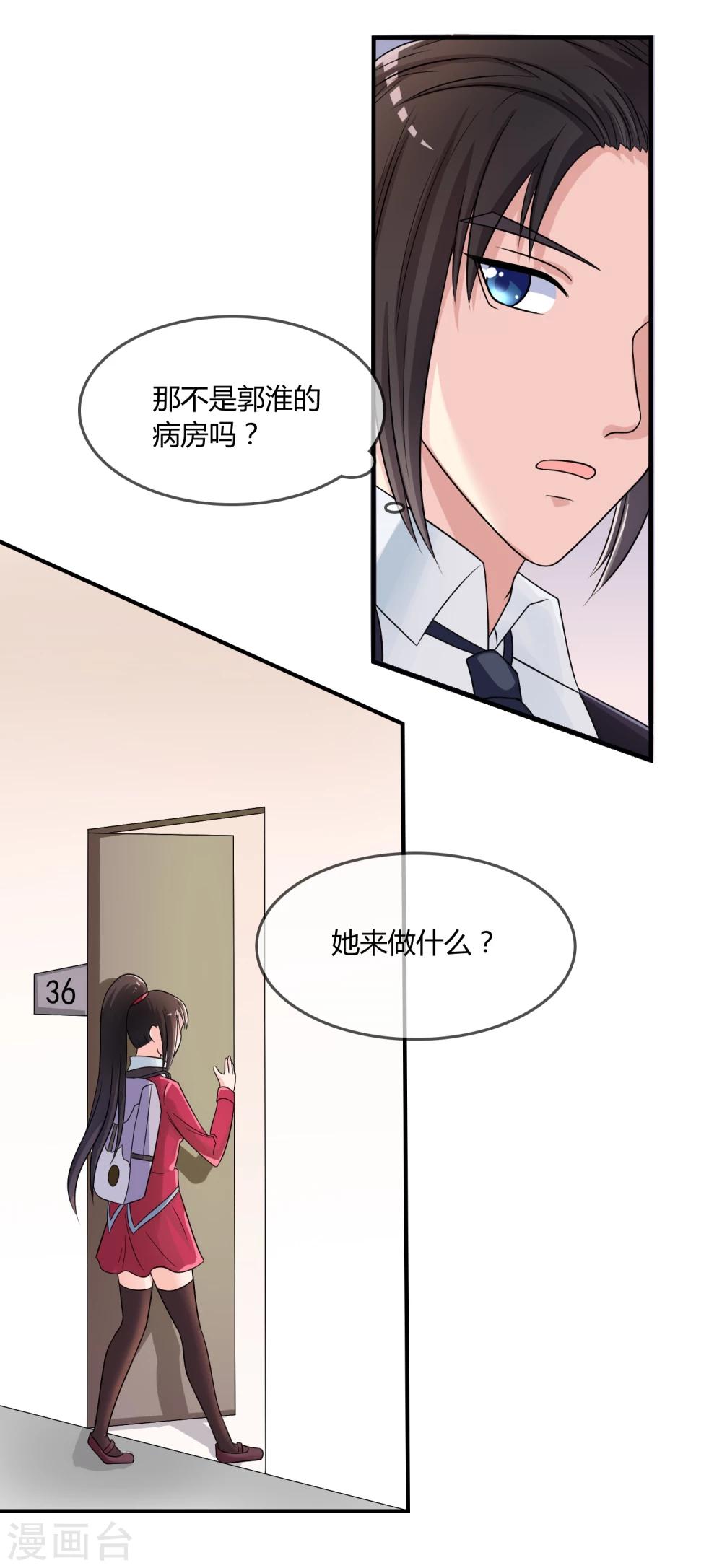 第18话 探病-第19话