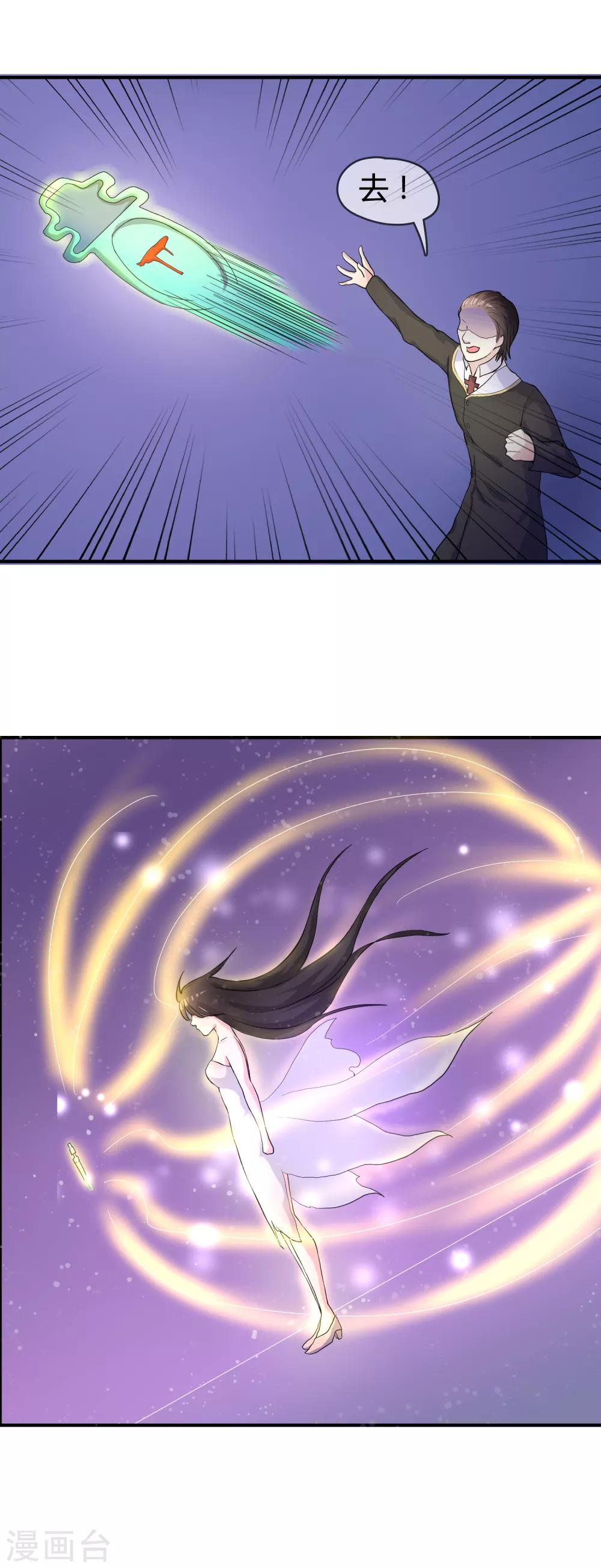 第2话 魔修大佬差点被冥婚-第3话