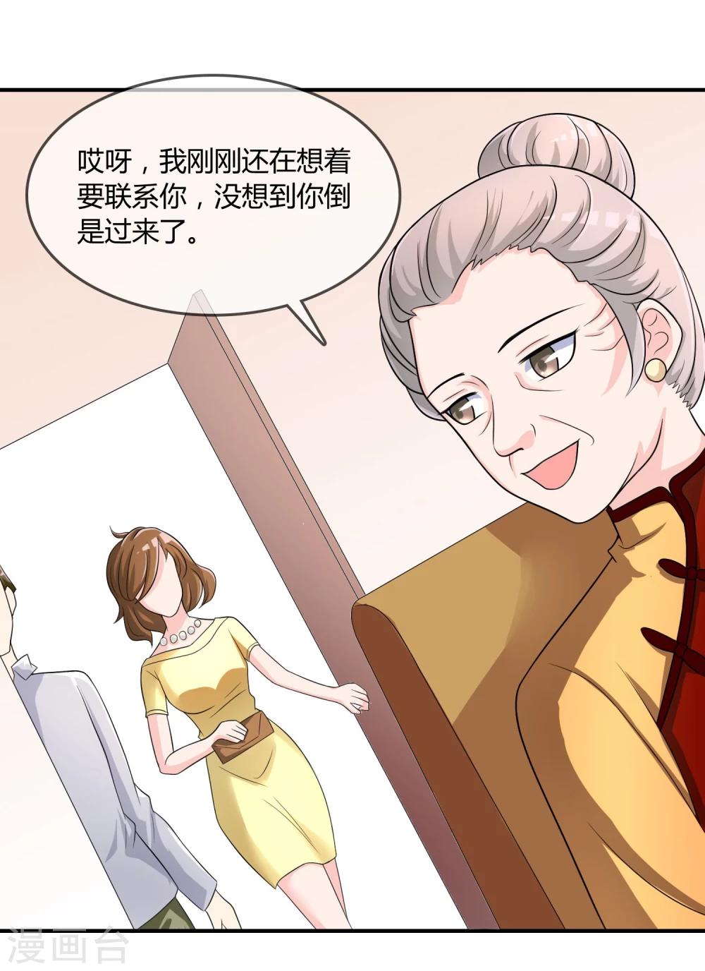 第20话 嘿，你的小熊底裤-第21话