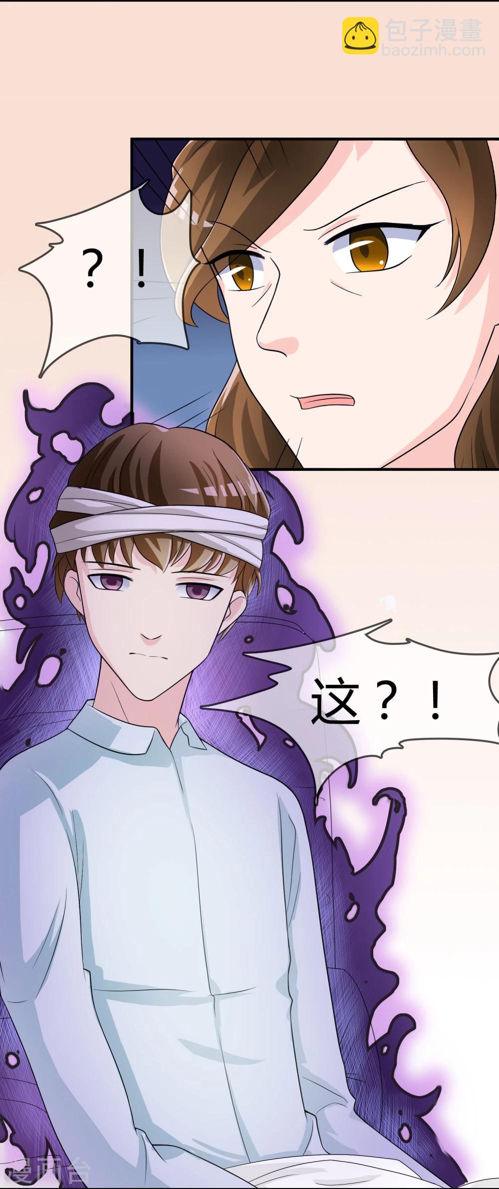 第20话 嘿，你的小熊底裤-第21话