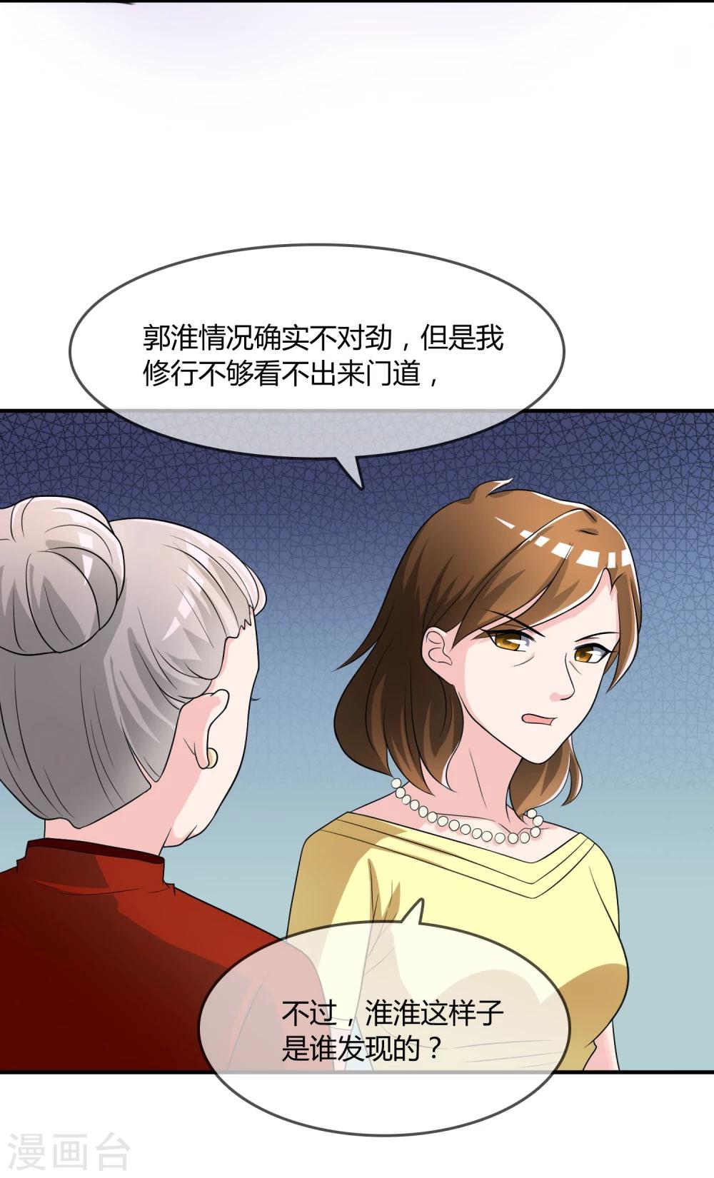第20话 嘿，你的小熊底裤-第21话