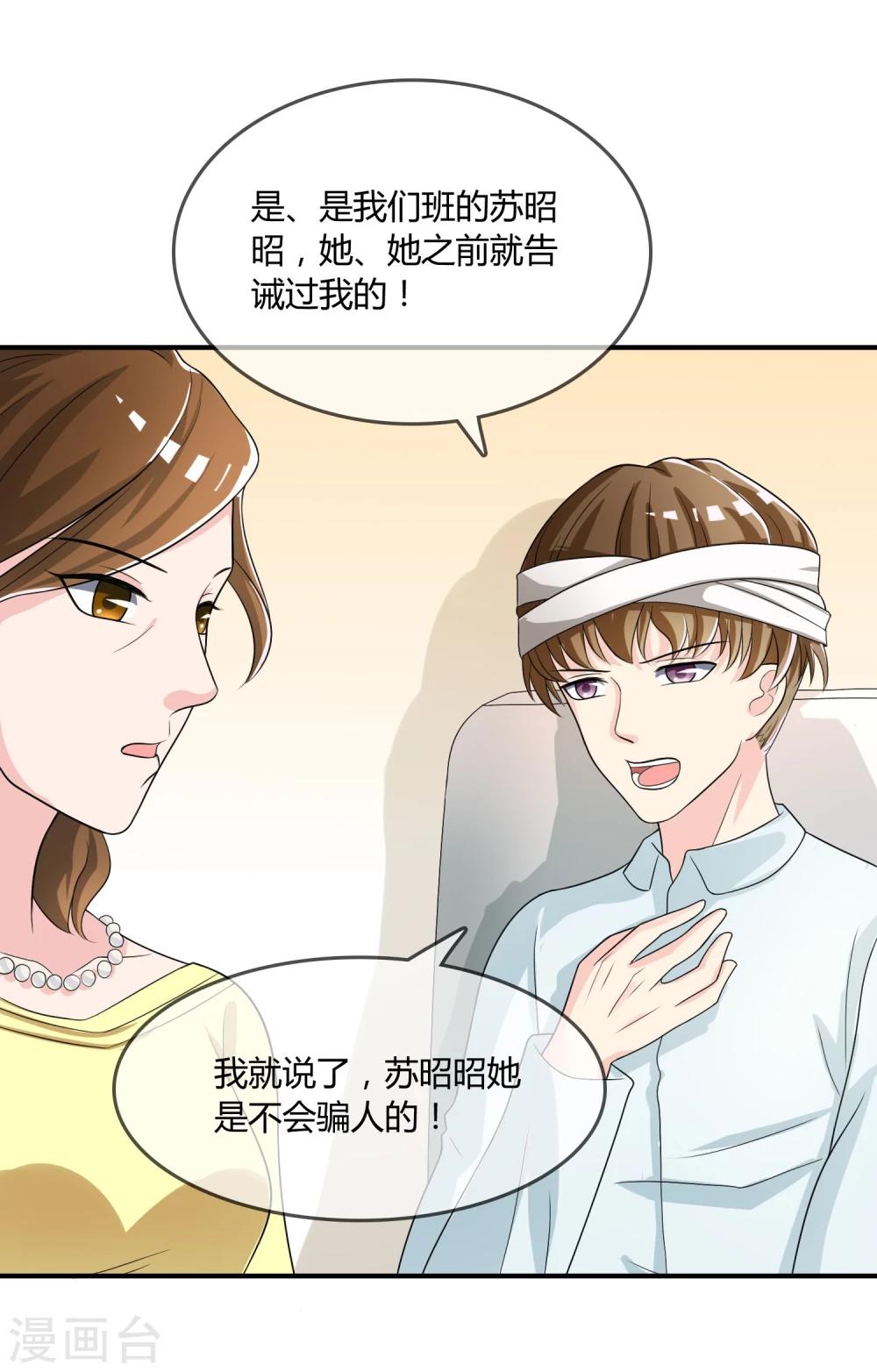 第20话 嘿，你的小熊底裤-第21话