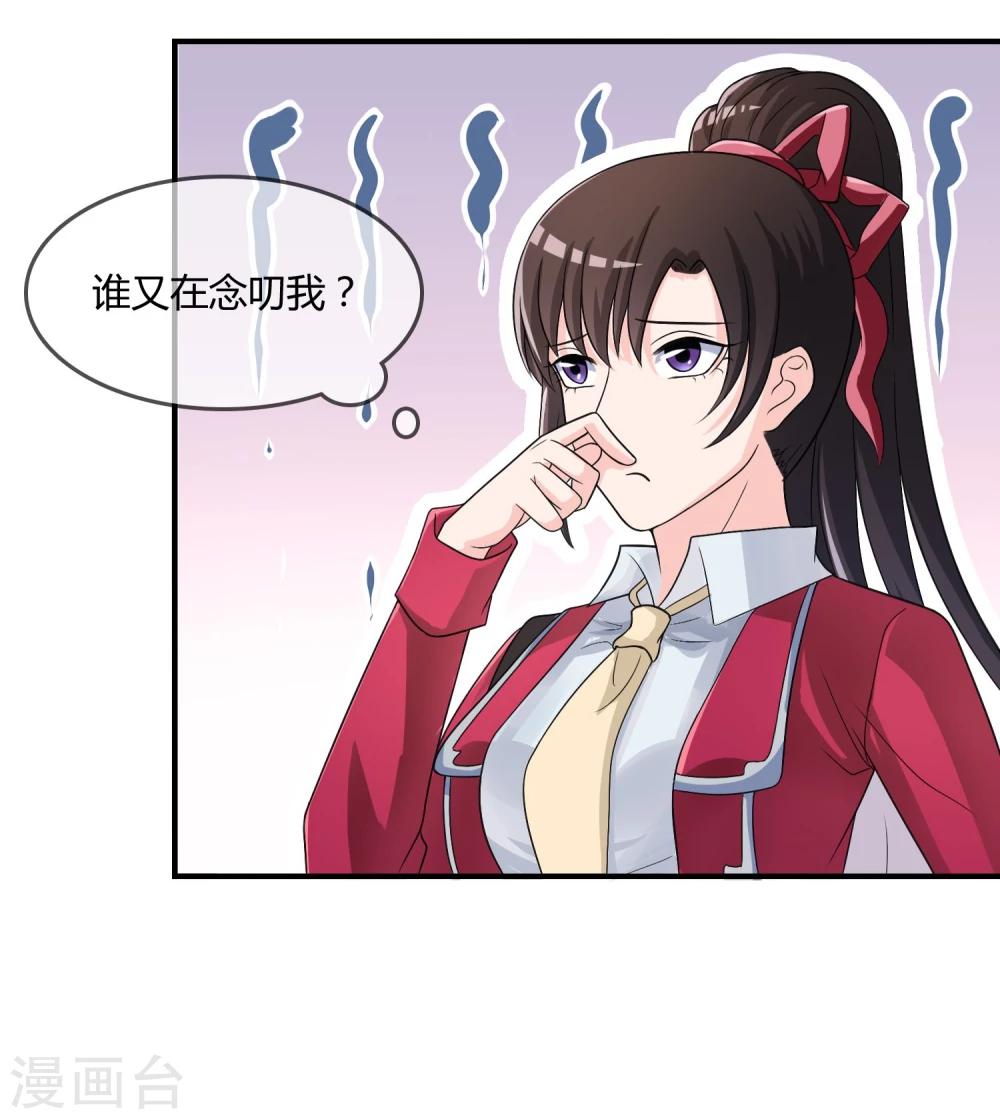 第20话 嘿，你的小熊底裤-第21话