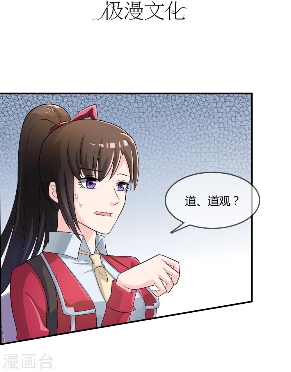 第20话 嘿，你的小熊底裤-第21话