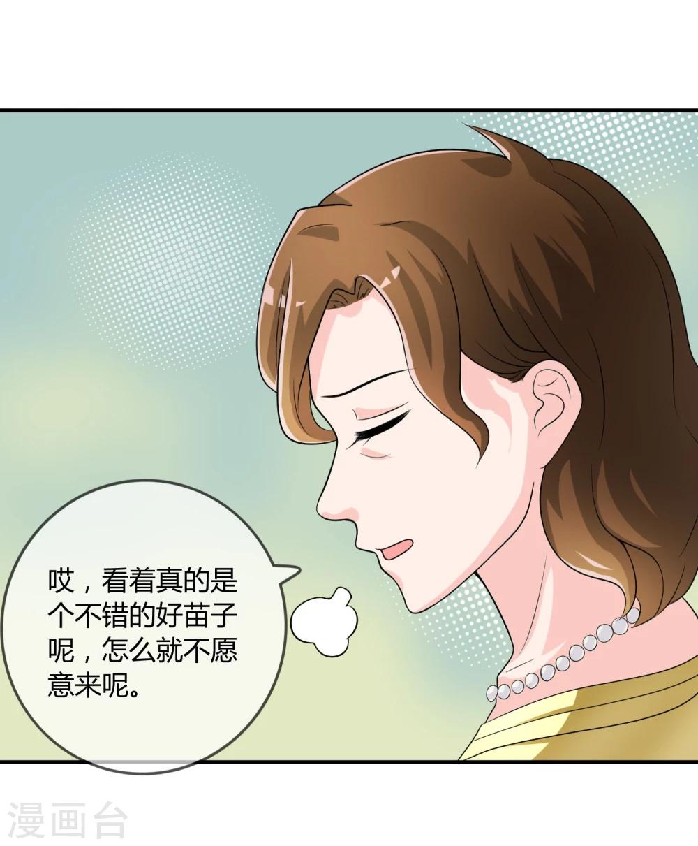 第20话 嘿，你的小熊底裤-第21话
