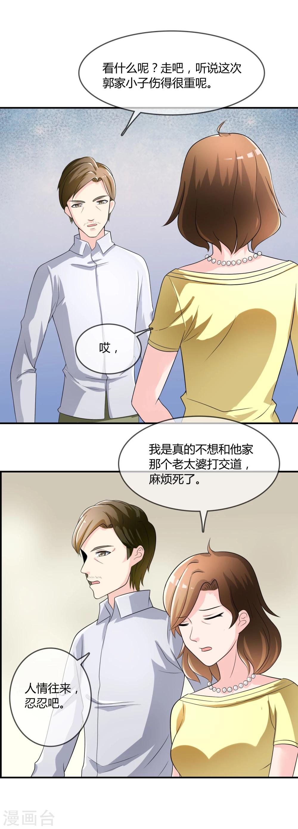 第20话 嘿，你的小熊底裤-第21话