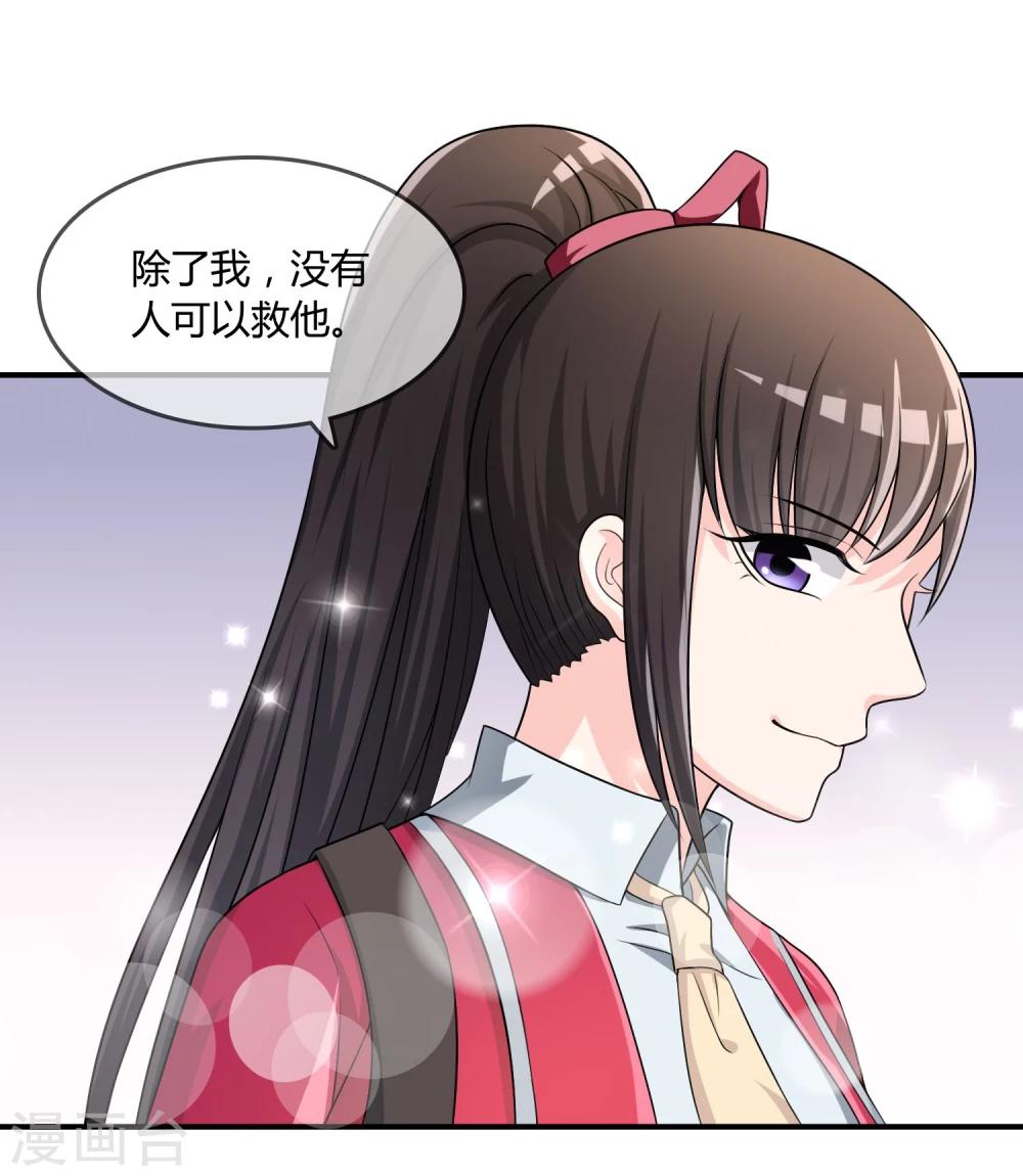 第22话 五百万-第23话