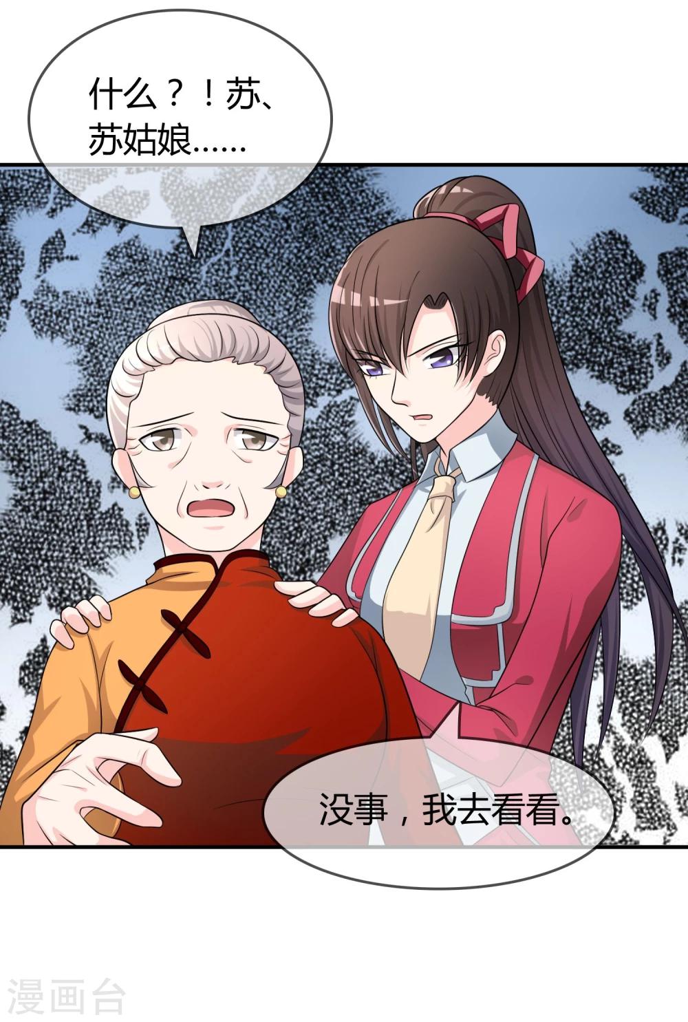 第22话 五百万-第23话