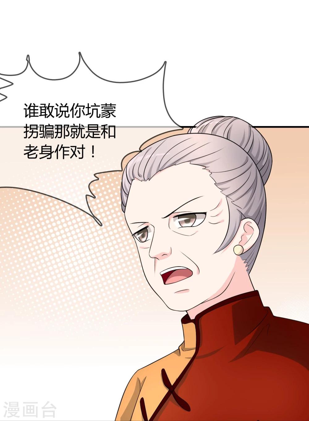 第22话 五百万-第23话