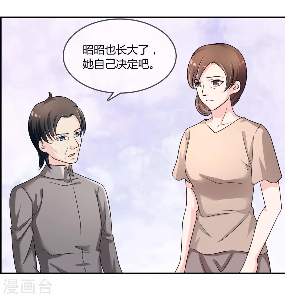第24话 舞会邀请-第25话