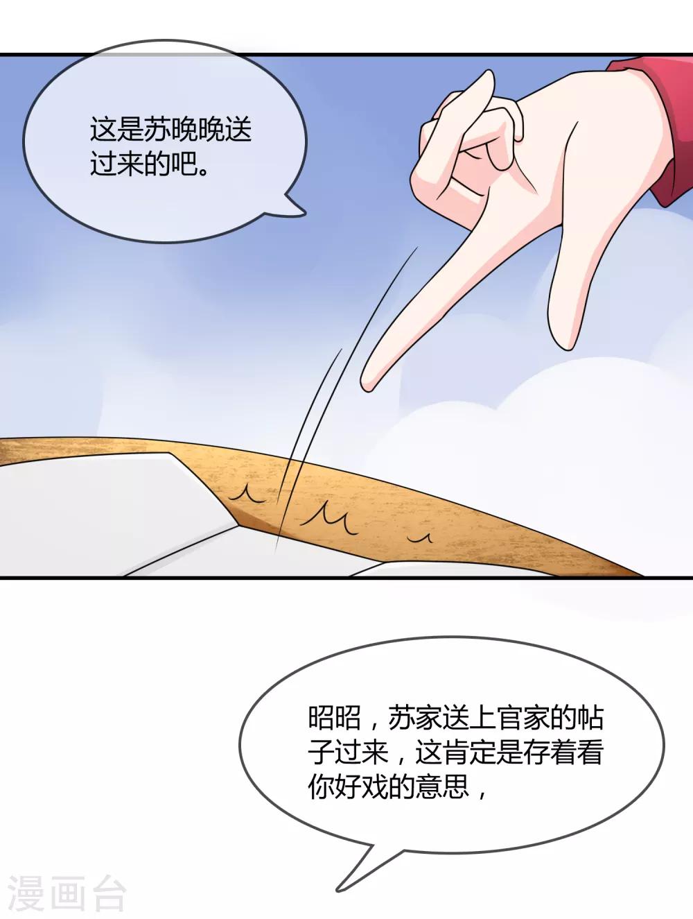 第24话 舞会邀请-第25话