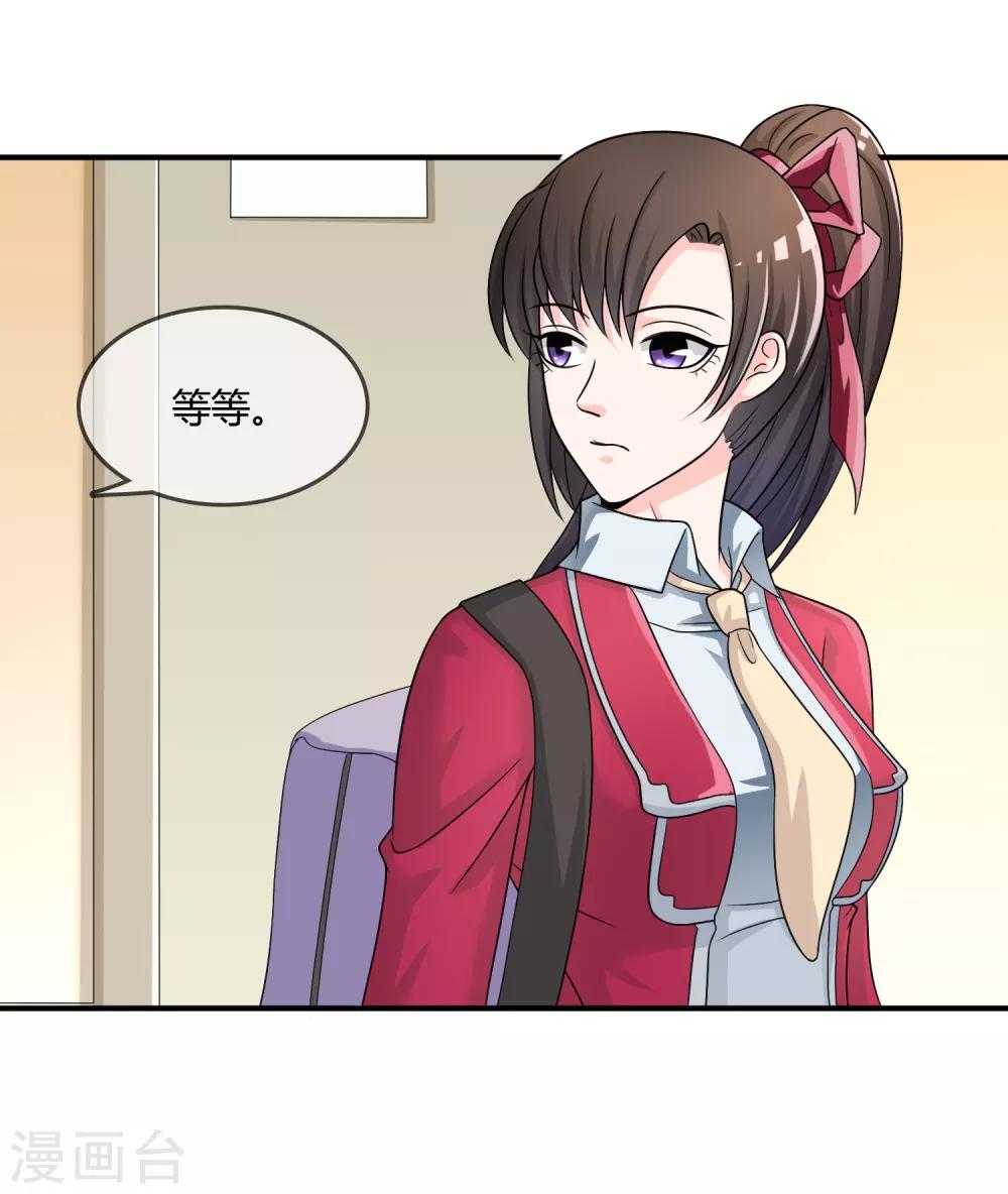 第24话 舞会邀请-第25话