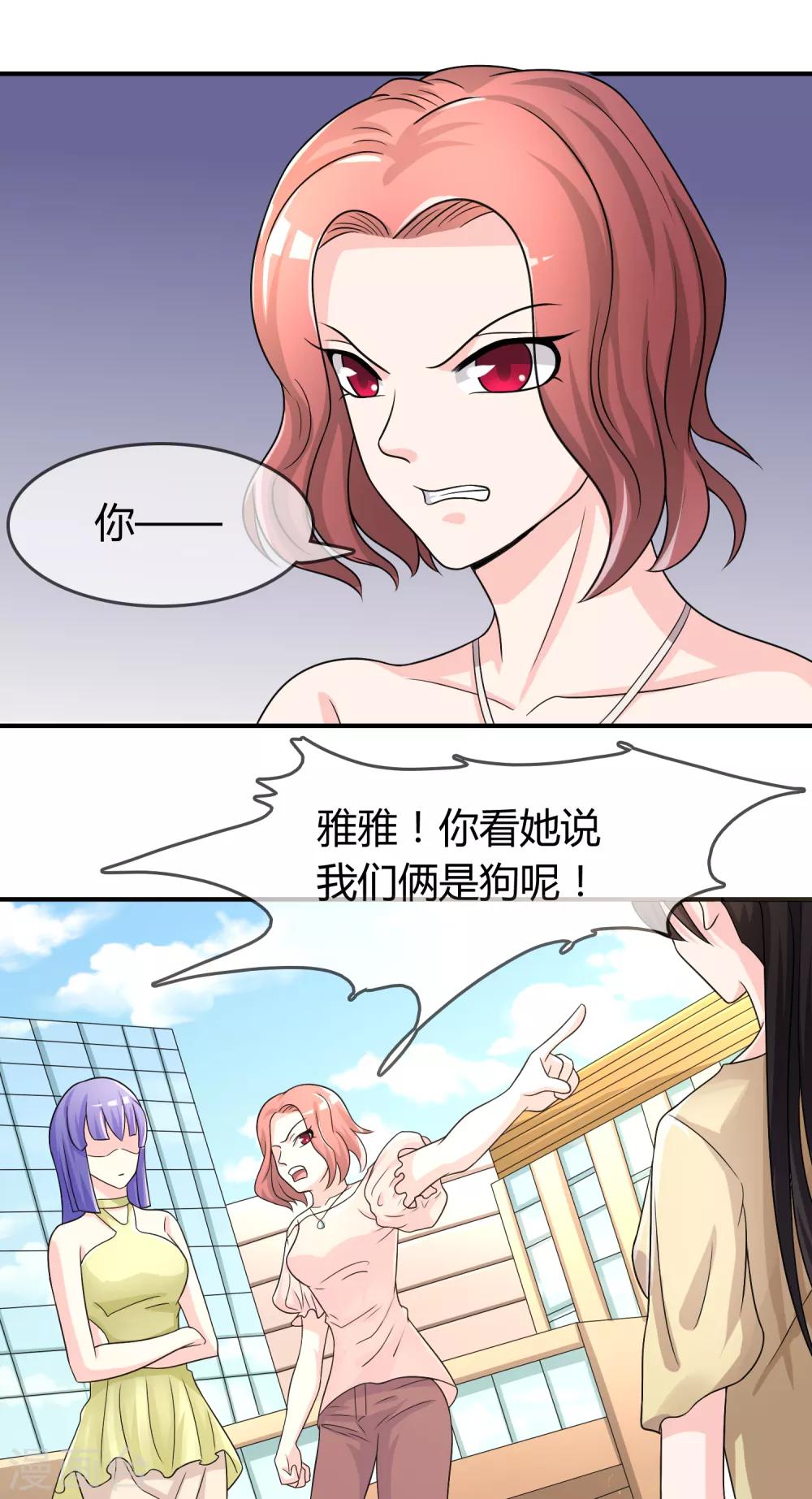 第24话 舞会邀请-第25话