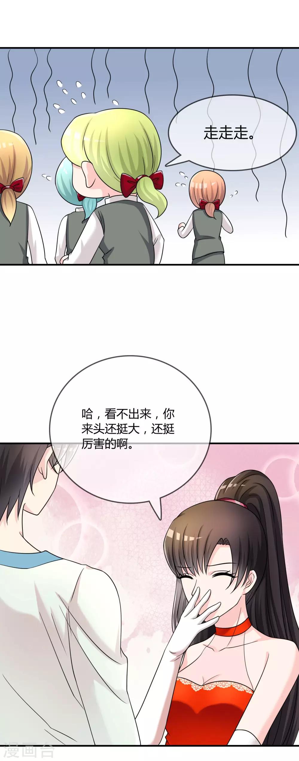 第26话 醋味弥漫的试衣间-第27话
