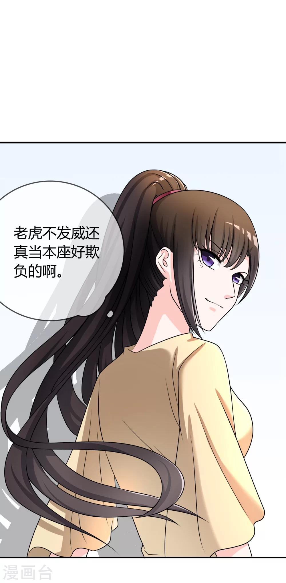 第28话 教训-第29话