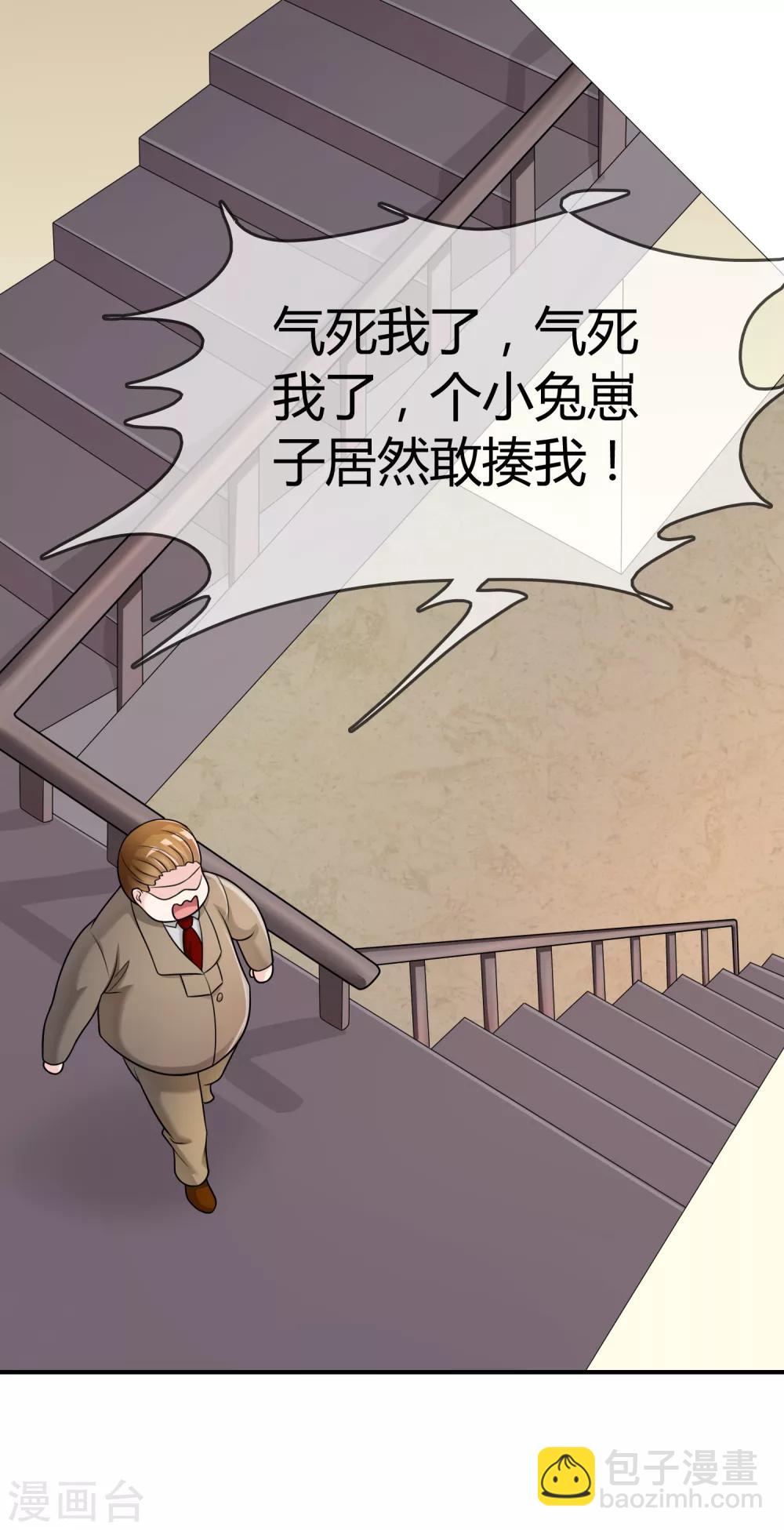 第28话 教训-第29话