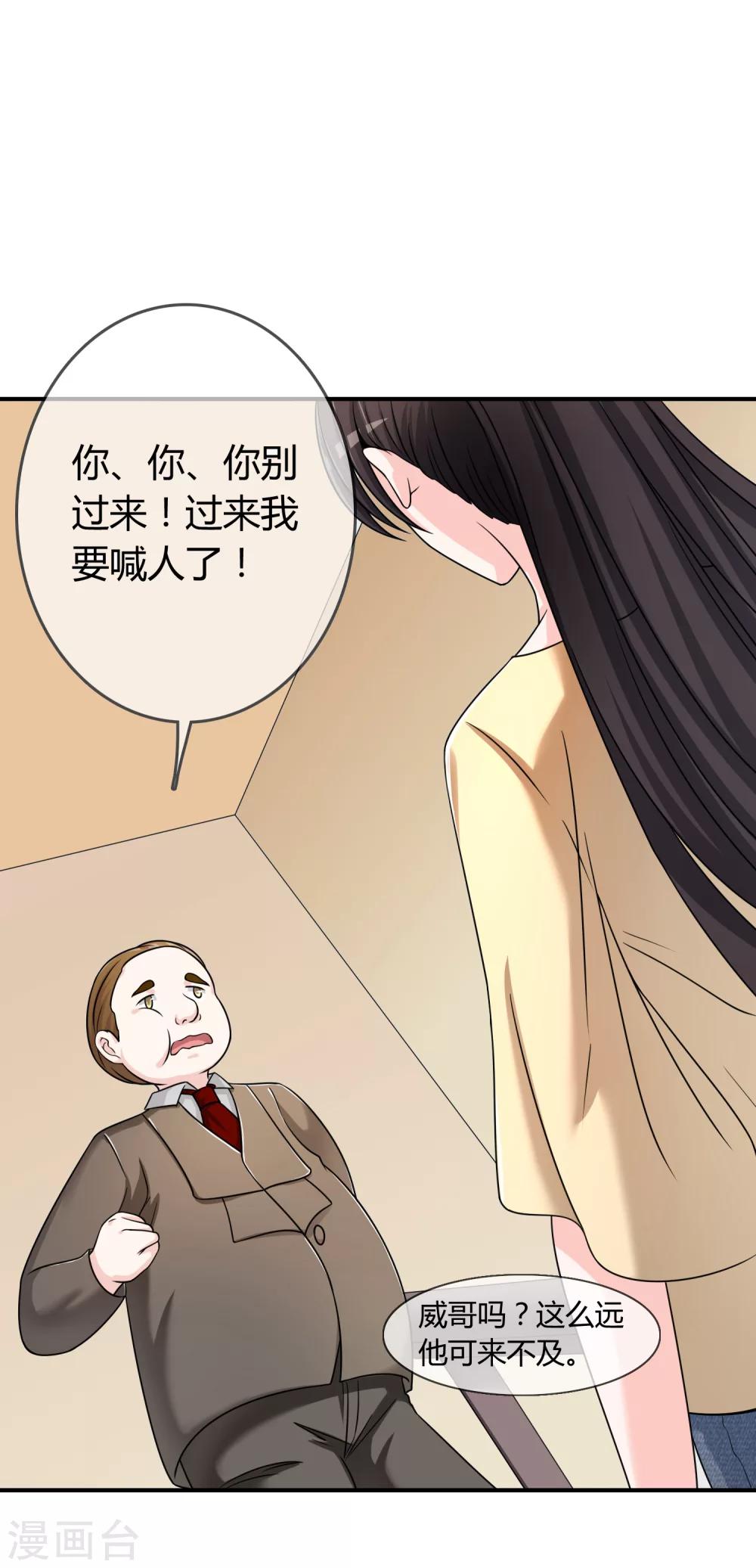 第28话 教训-第29话