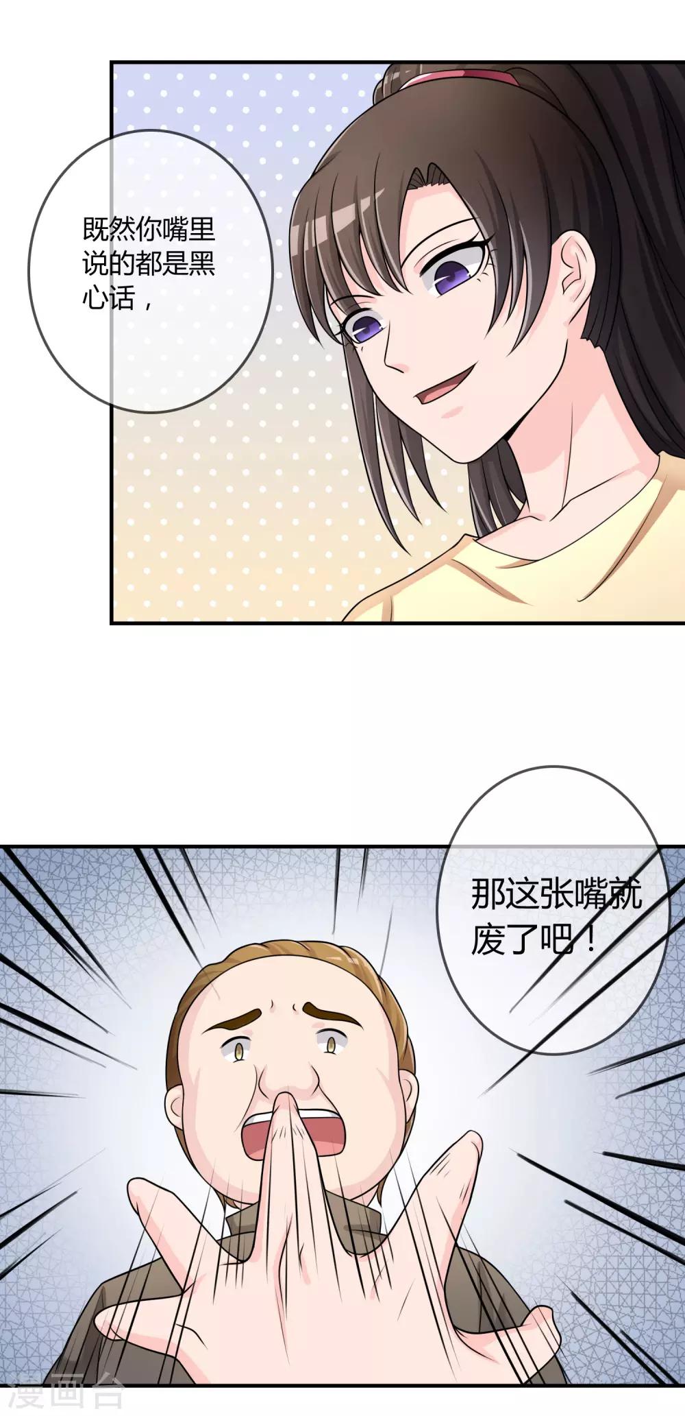 第28话 教训-第29话
