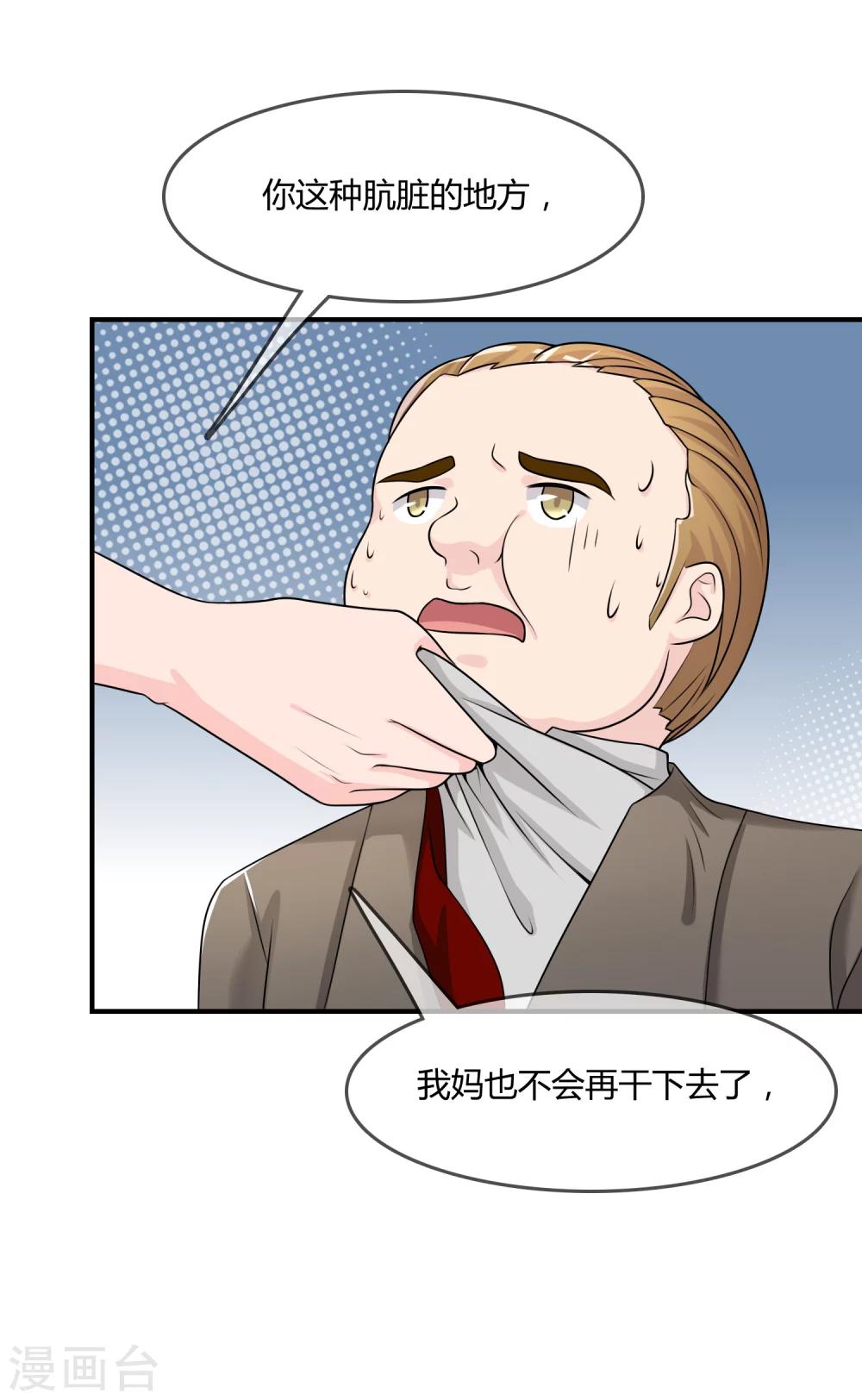 第28话 教训-第29话