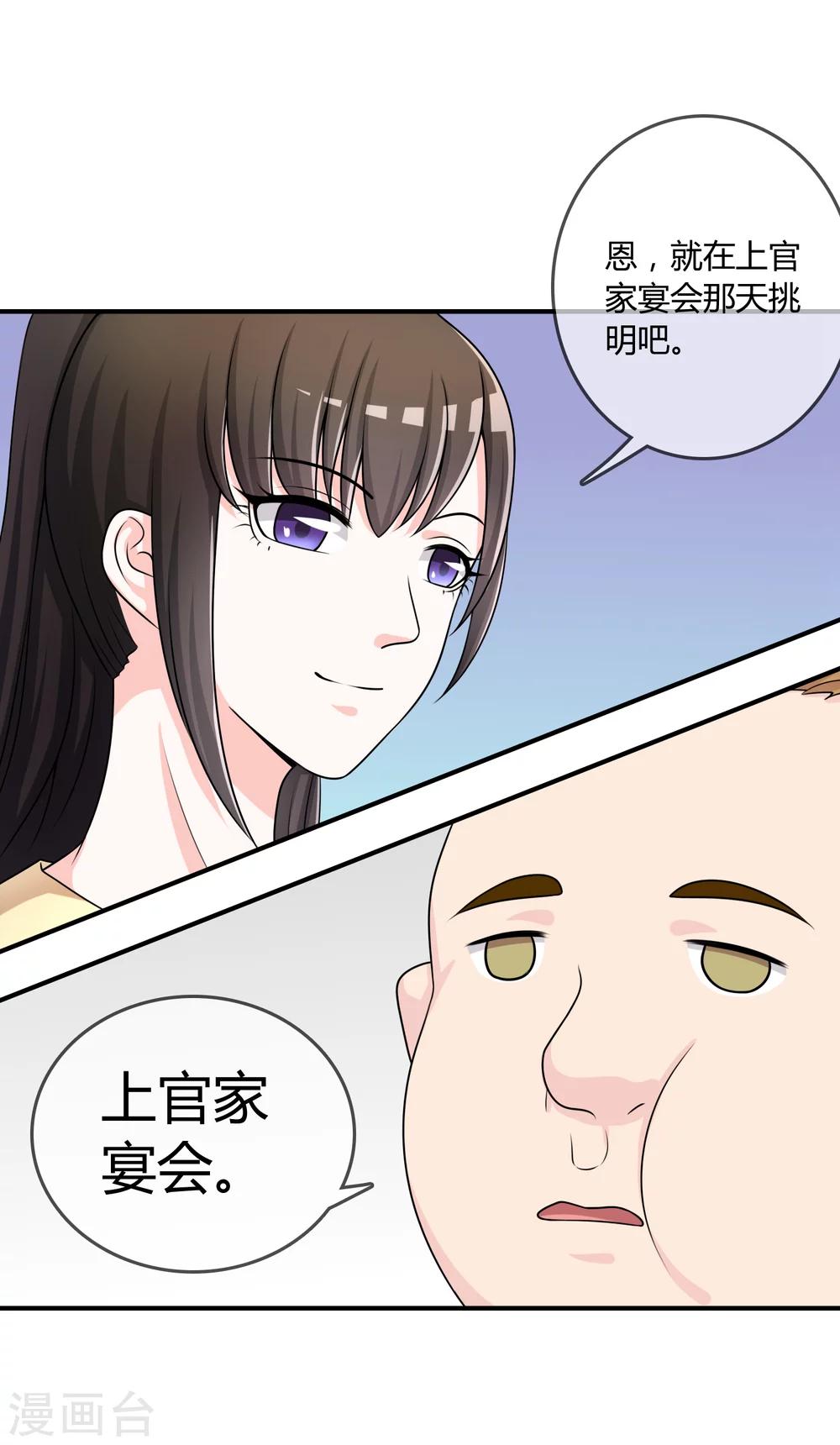 第28话 教训-第29话