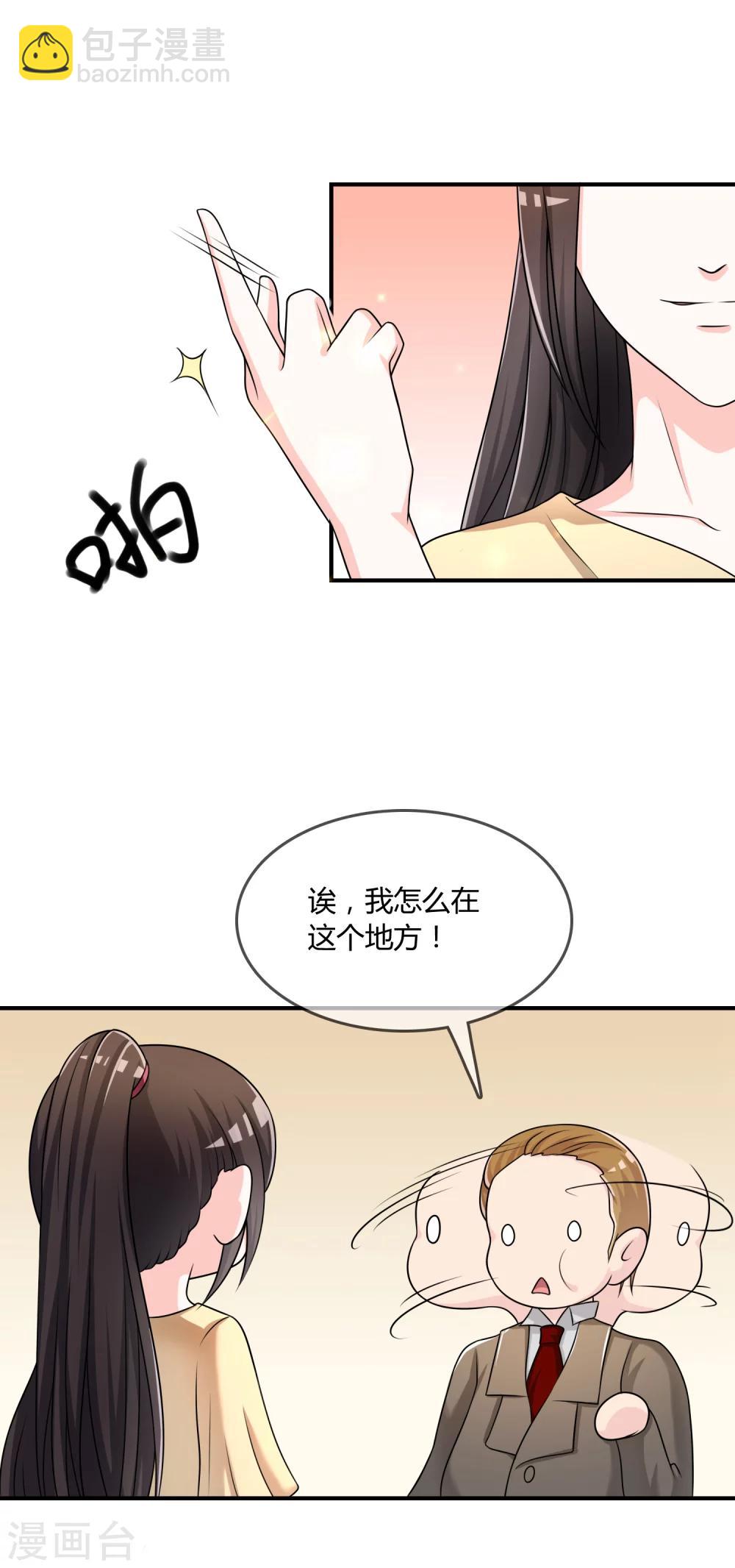第28话 教训-第29话