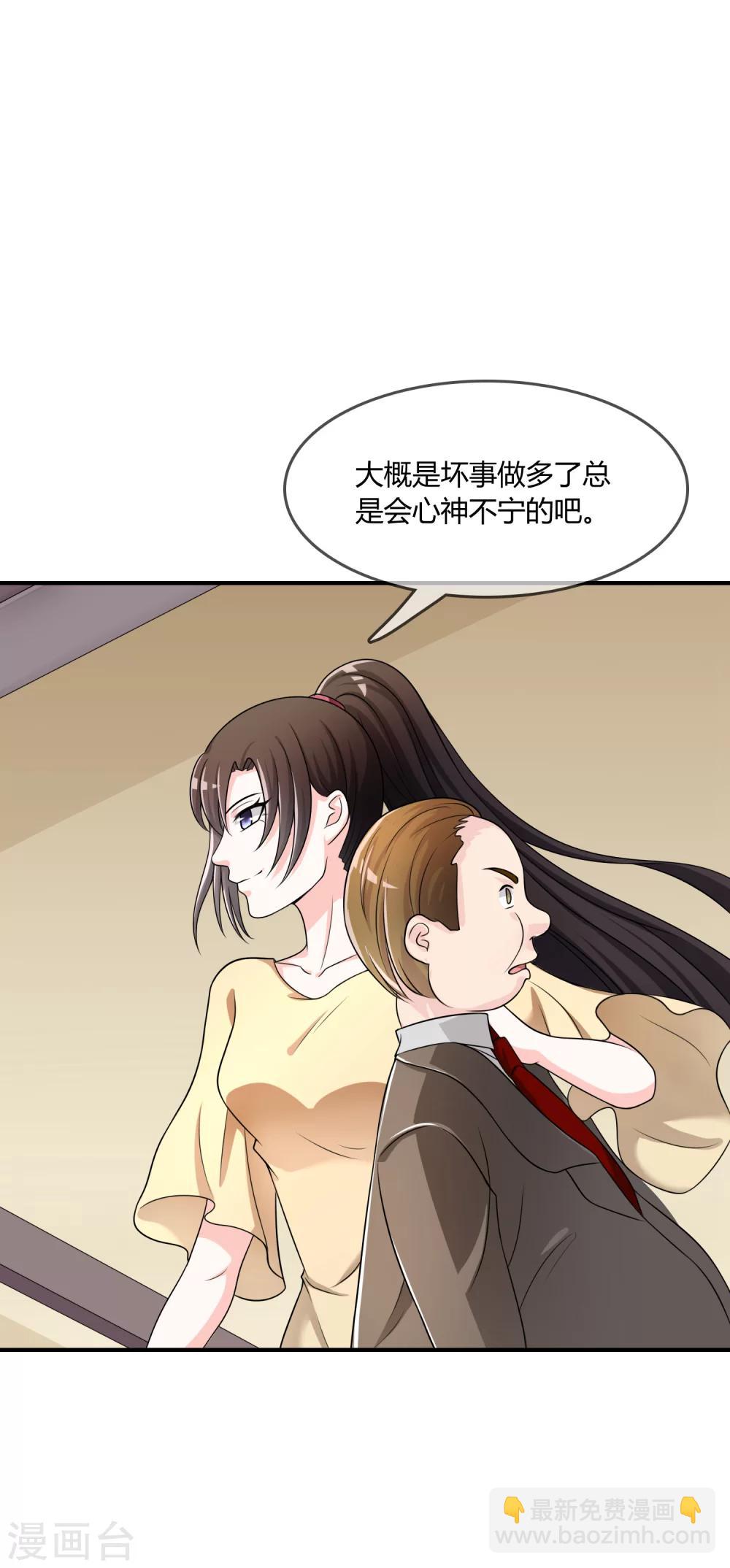 第28话 教训-第29话