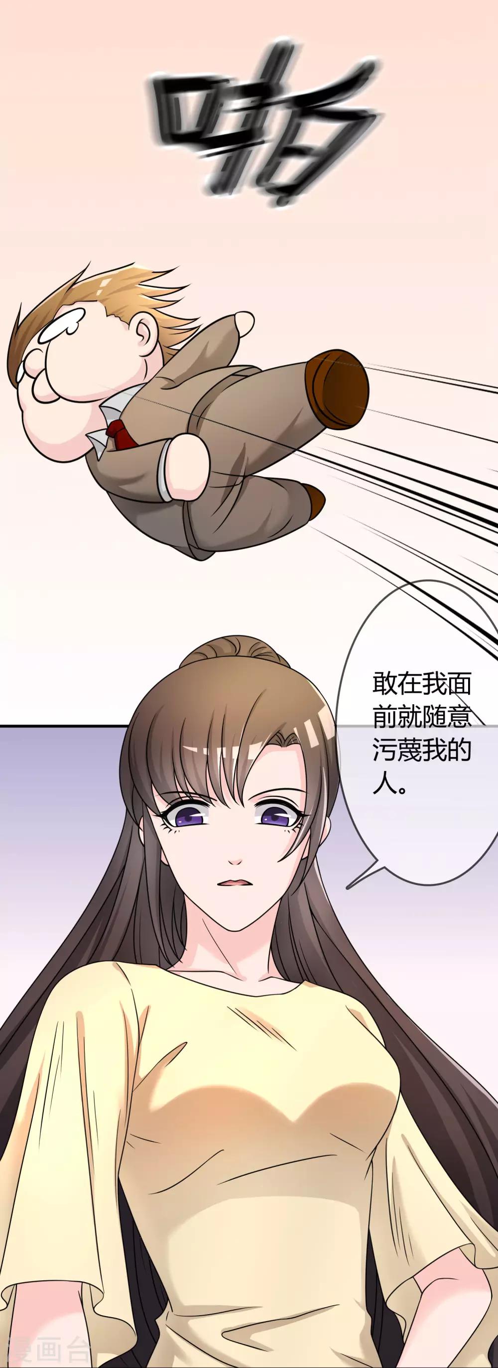 第28话 教训-第29话
