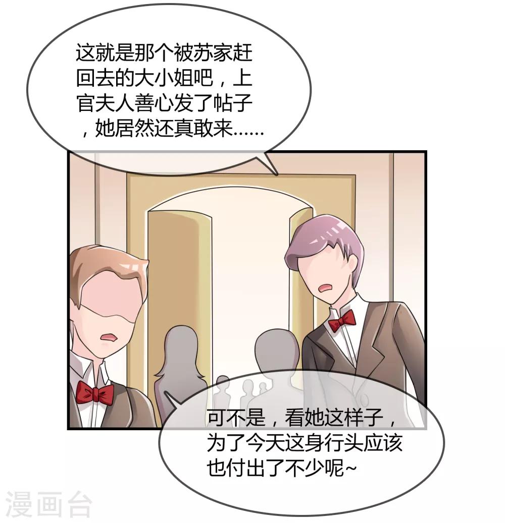 第30话 联手做戏-第31话