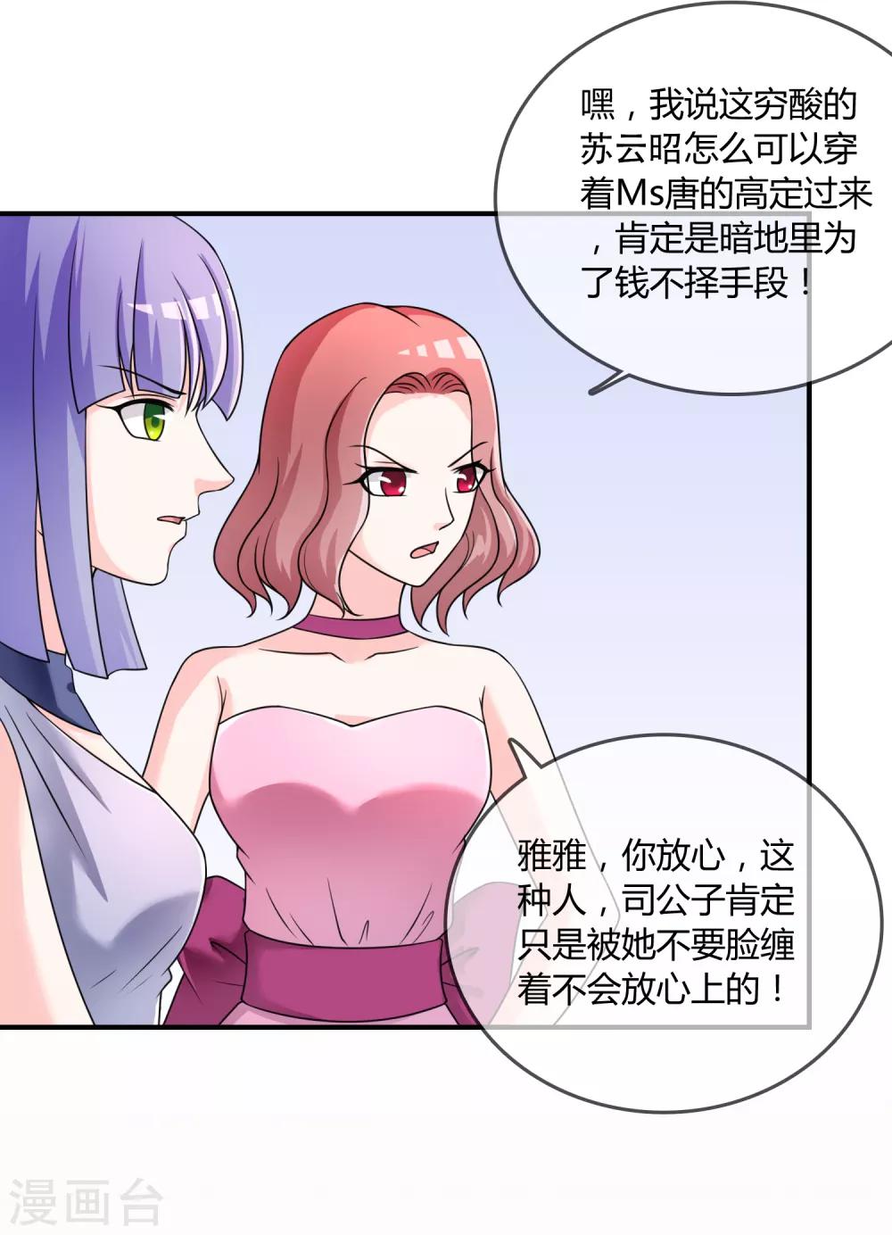 第30话 联手做戏-第31话