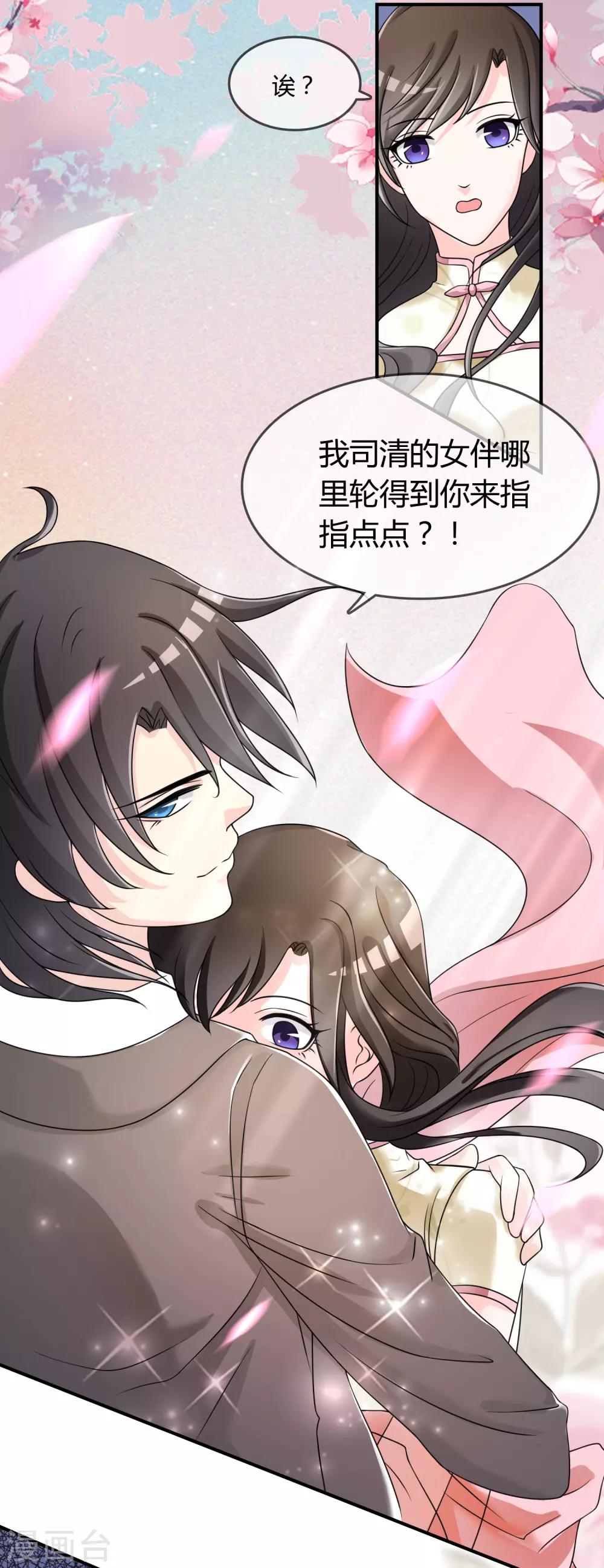 第30话 联手做戏-第31话