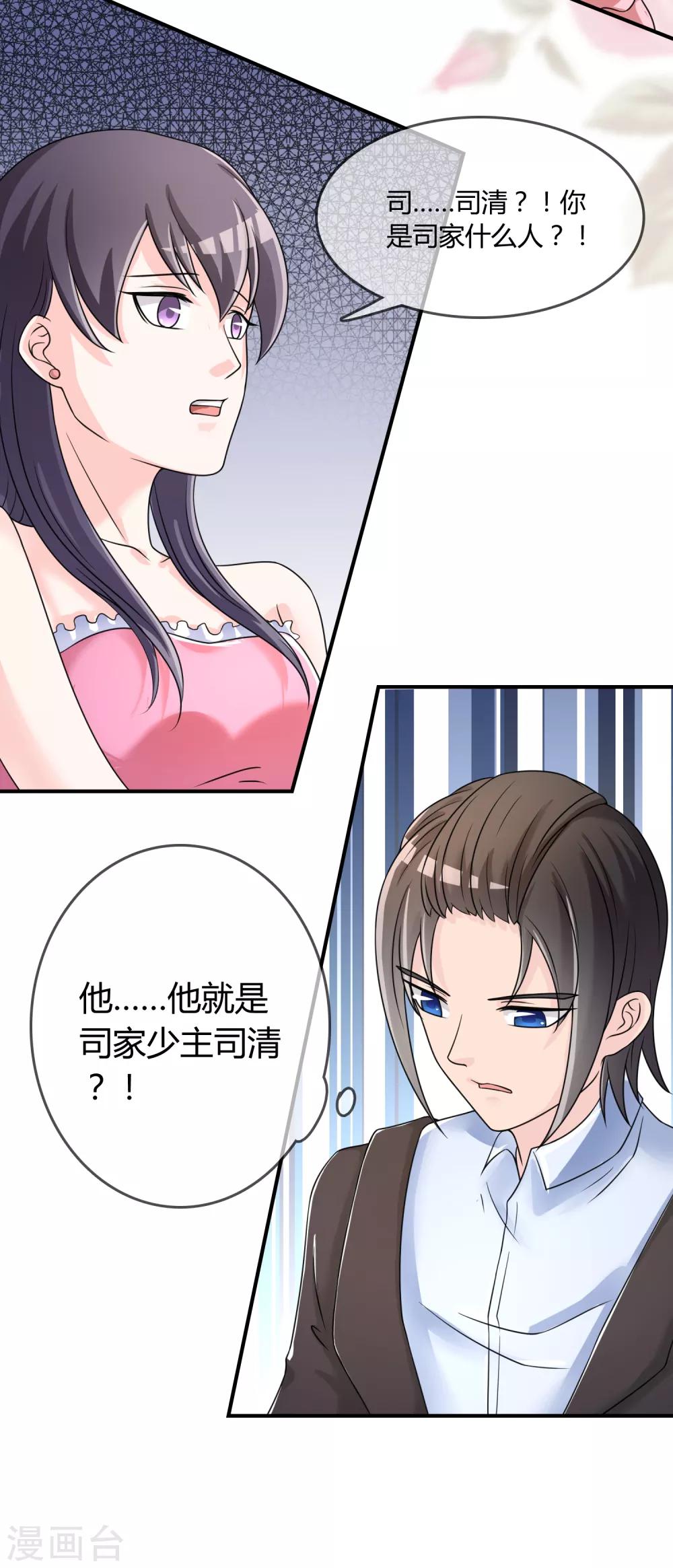 第30话 联手做戏-第31话