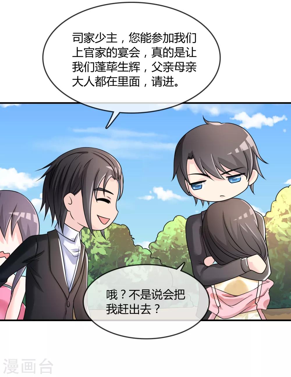 第30话 联手做戏-第31话