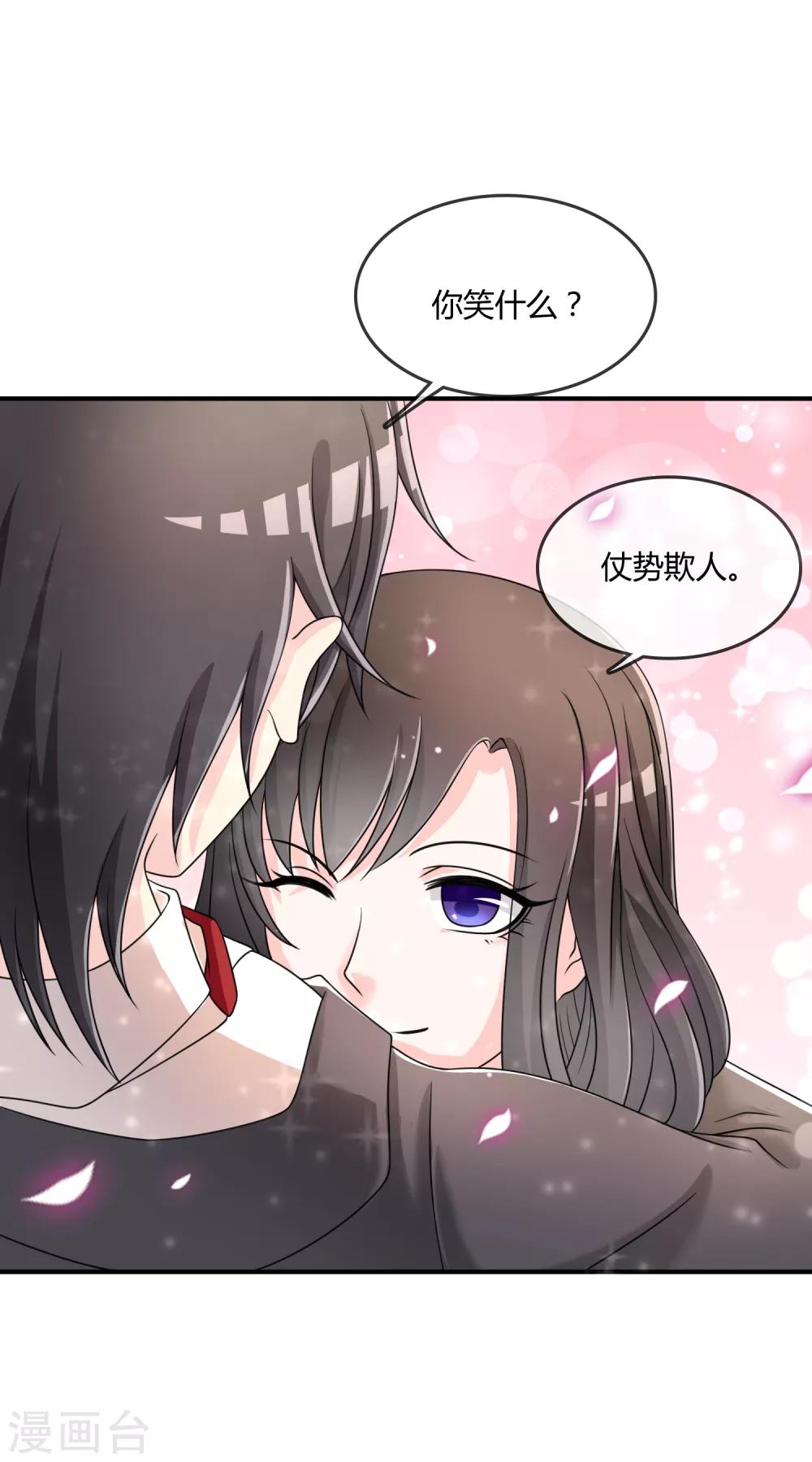 第30话 联手做戏-第31话