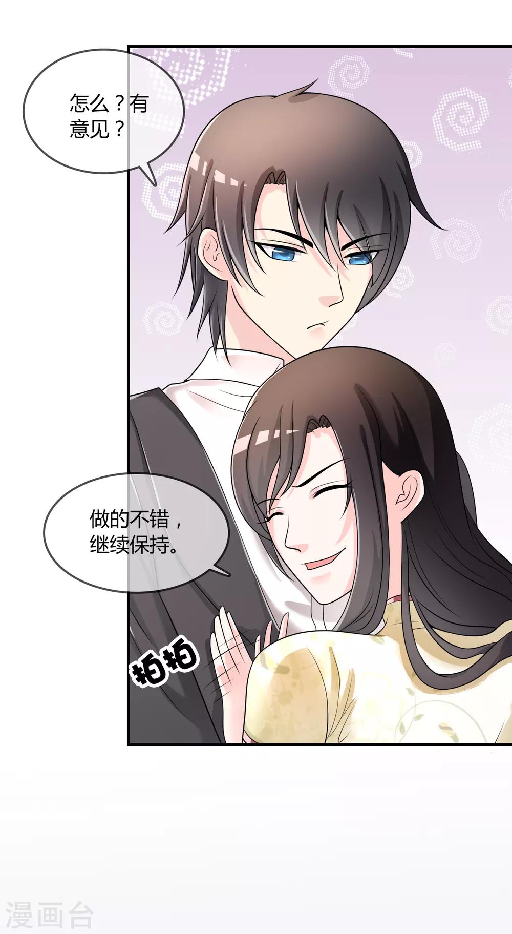 第30话 联手做戏-第31话