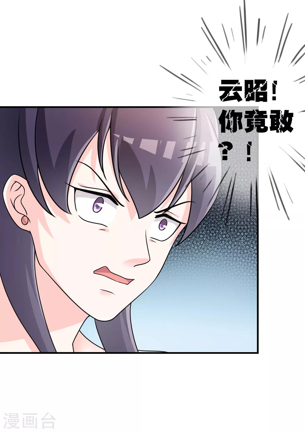 第30话 联手做戏-第31话