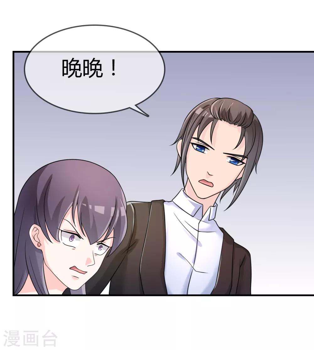 第30话 联手做戏-第31话