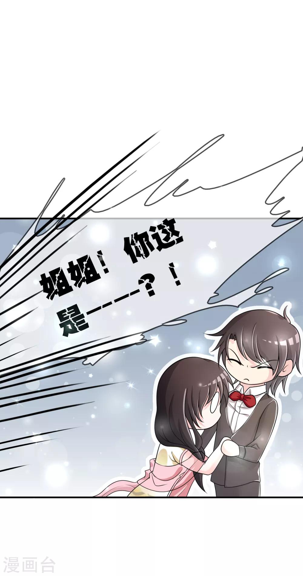 第30话 联手做戏-第31话