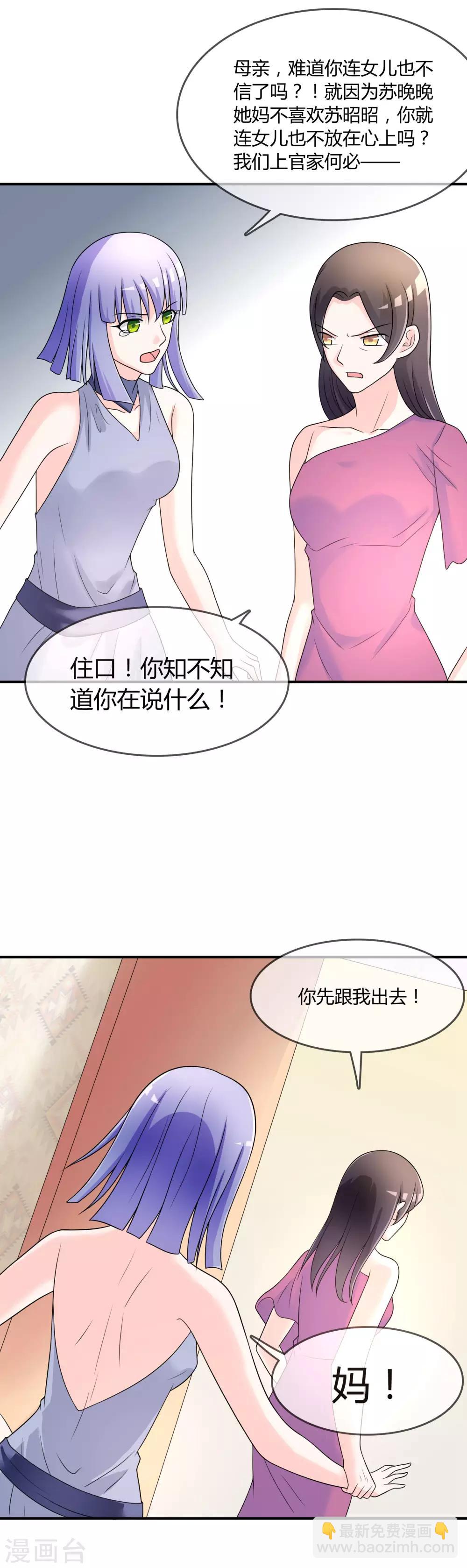 第32话 &ldquo;舍身&rdquo;救人-第33话