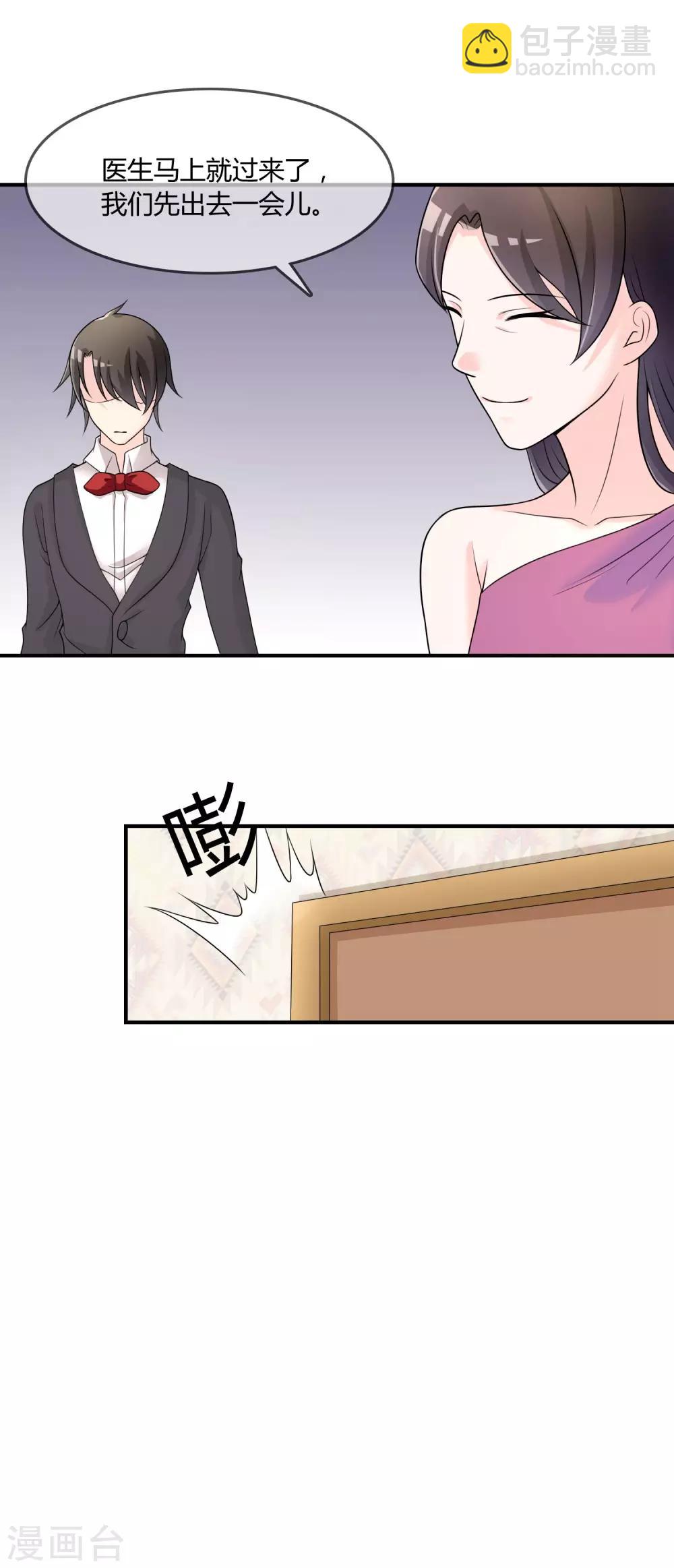 第32话 &ldquo;舍身&rdquo;救人-第33话