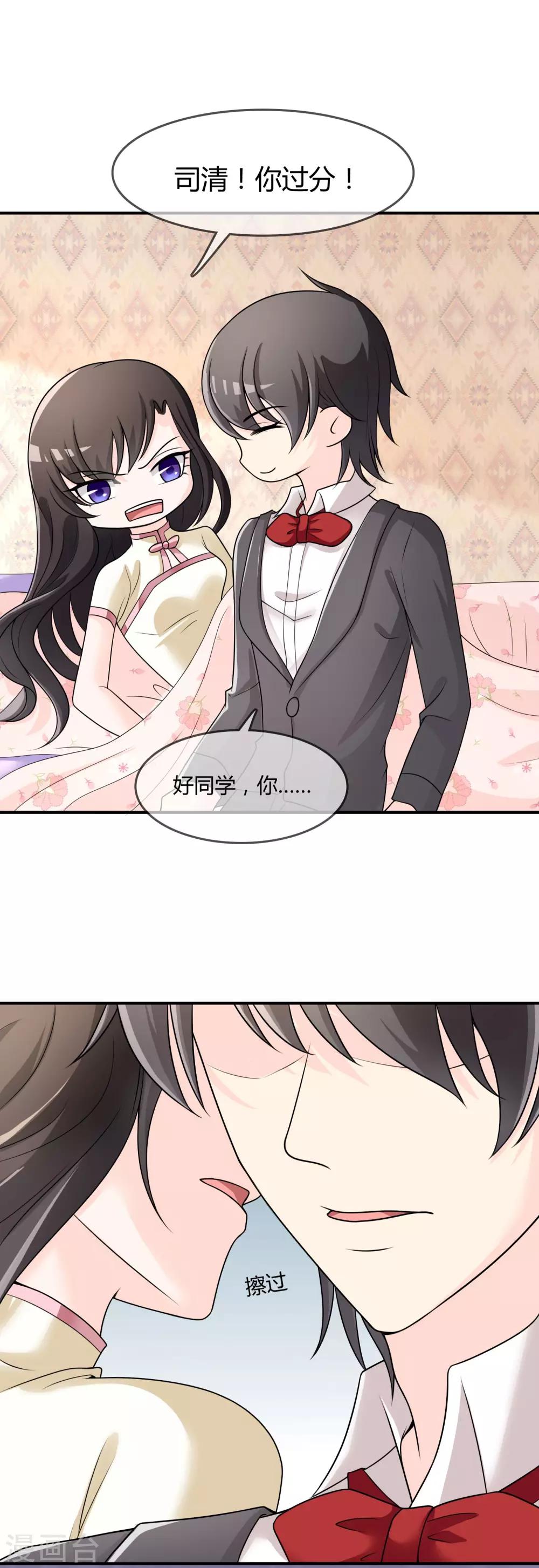 第32话 &ldquo;舍身&rdquo;救人-第33话