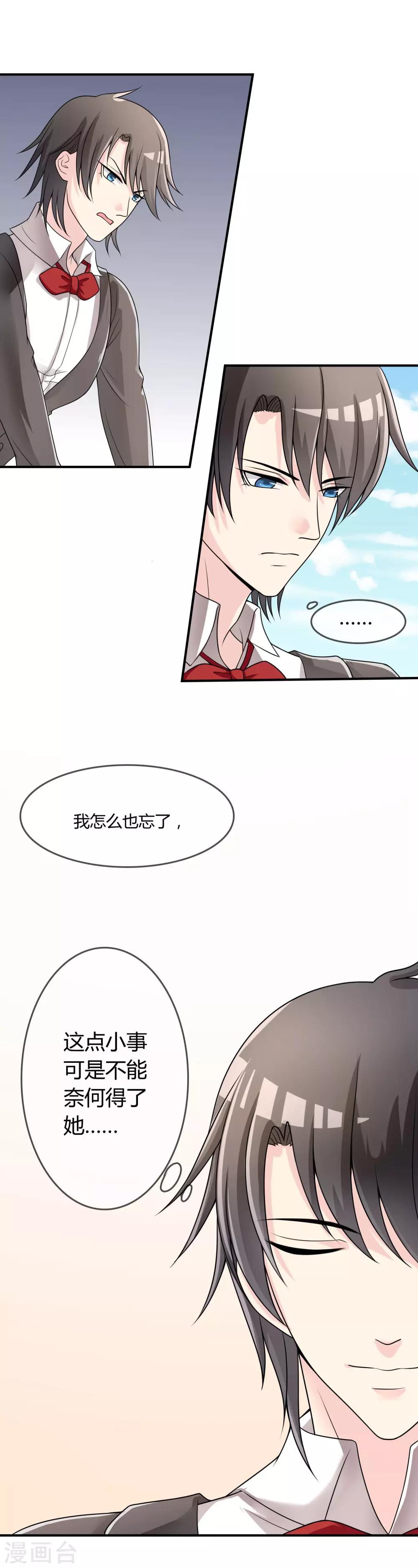 第32话 &ldquo;舍身&rdquo;救人-第33话