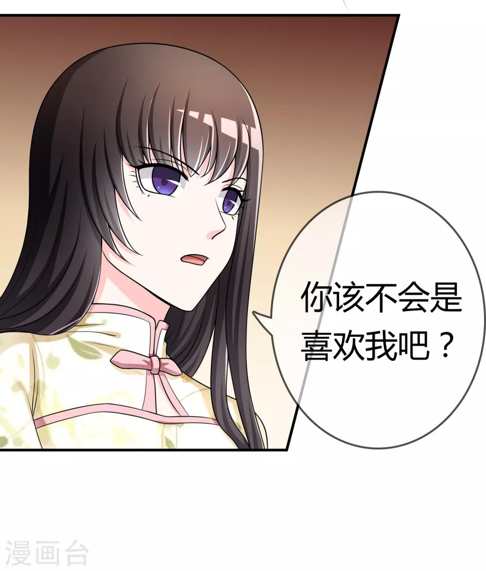 第34话 表白？-第35话