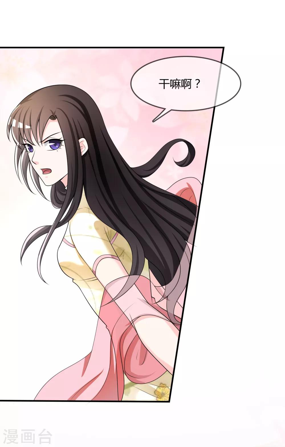 第34话 表白？-第35话